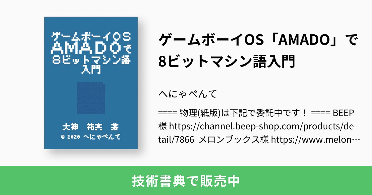 ソフトとハードを完全マスターできるマイコン入門講座 ソフトとハードを完全マスターできるマイコン入門講座 マイコン