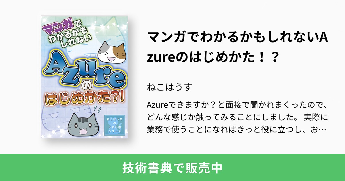 技術書典11から おすすめ本をピックアップ致します