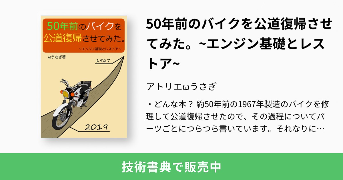 バイク 基礎 オファー 知識 本