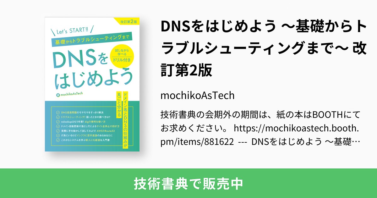 モモン様用　押出成形の条件設定とトラブル対策　技術書　技術情報協会 概要）押出成形の条件設定とトラブル対策