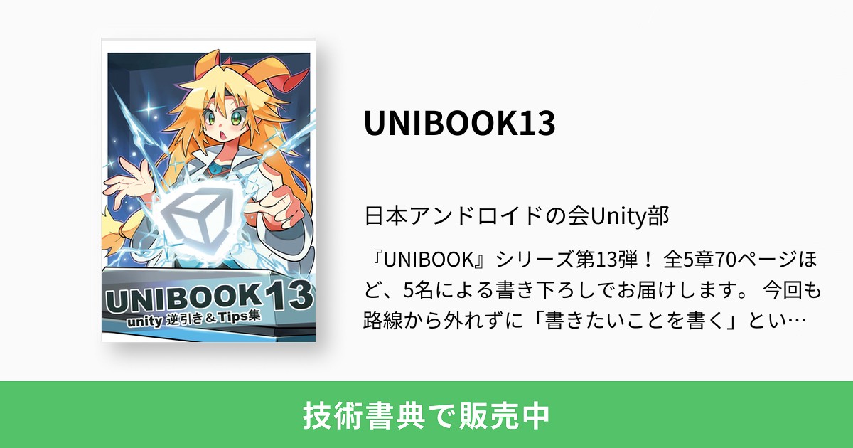 技術書典11から おすすめ本をピックアップ致します