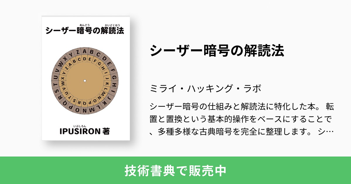 暗号解読事典 暗号解読事典 新品本・書籍 | ブックオフ公式オンラインストア