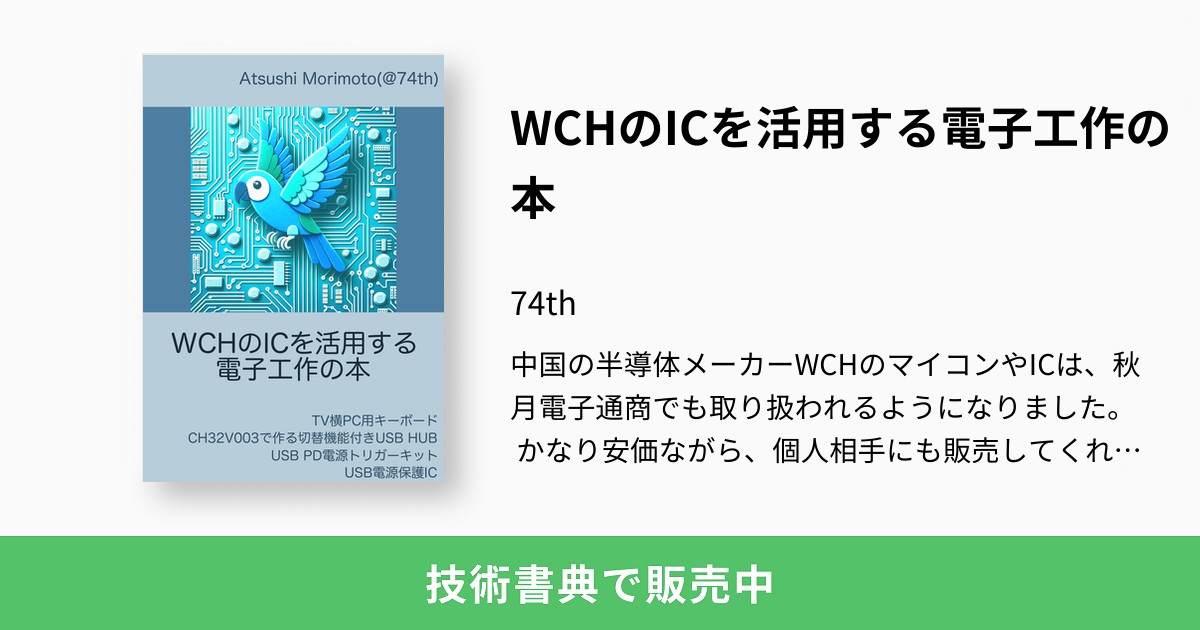 英和電気・電子図解事典―モーターから半導体・ICまで 電子 半導体 工業英語 英和電気・電子図解事典: モ-タから半導体・ICまで | 『工業英語』編集