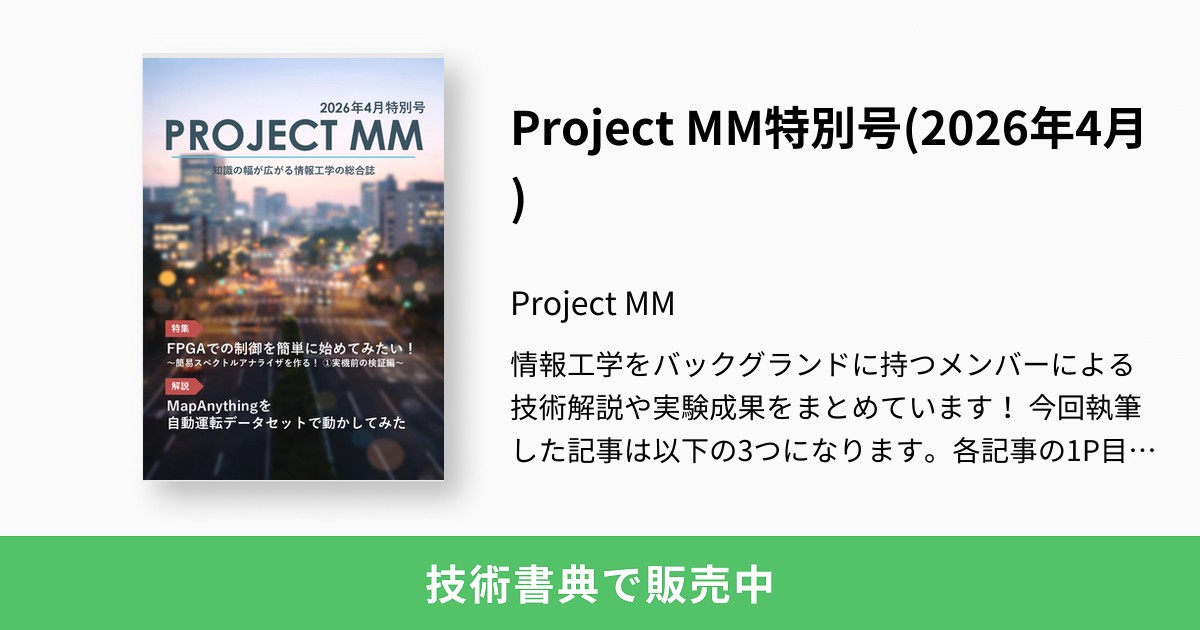 Project MM特別号(2026年4月)：Project MM