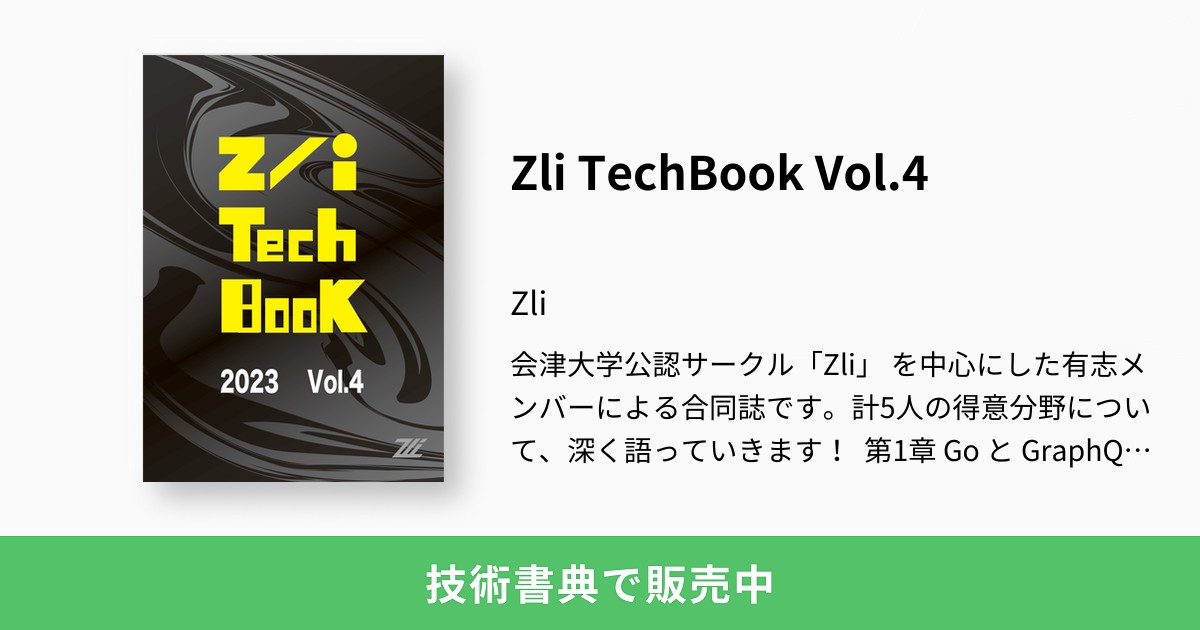 Zli TechBook Vol.4：Zli
