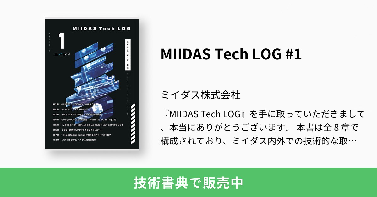 技術書典：技術書オンリーイベント