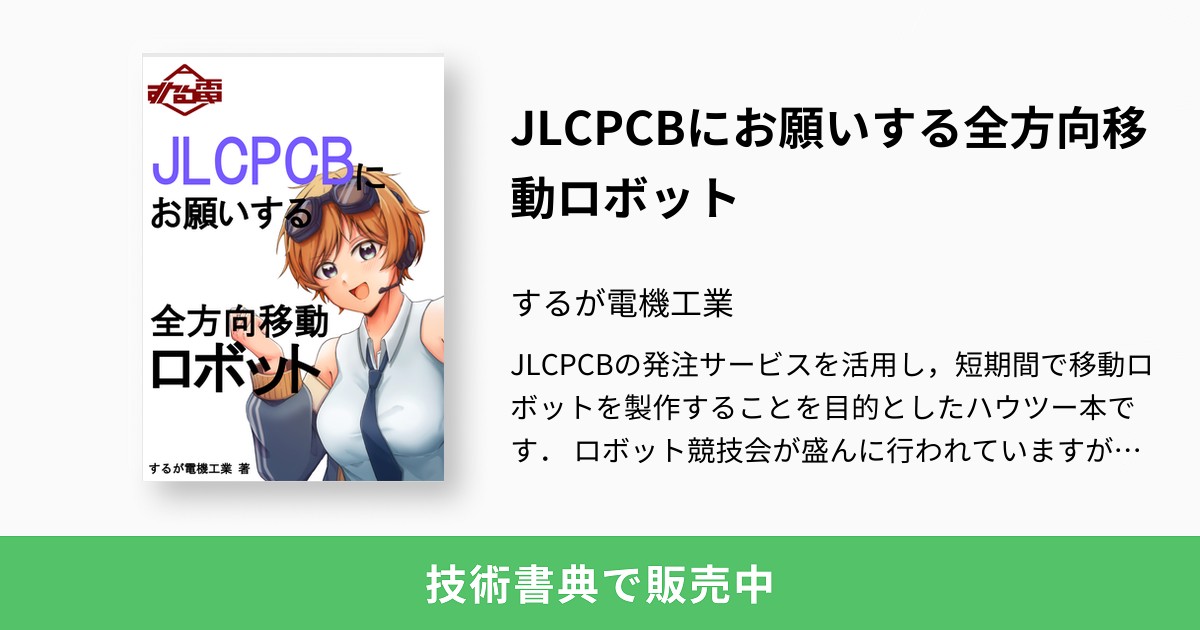 ロボット　内容確認の上ご購入お願いいたします。 zaiko Robotマニュアル】amazonリードタイム