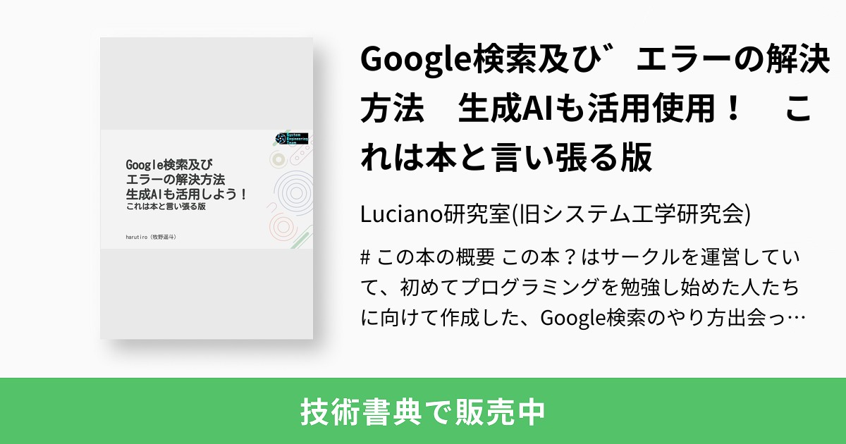 google 検索 販売 本