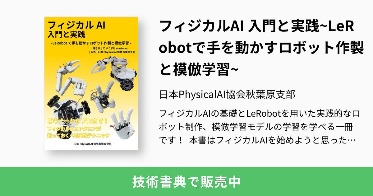 知の創成 身体性認知科学への招待/共立出版/ロルフ・ファイファ-（単行本） Amazon.co.jp: 知の創成―身体性認知科学への招待 : ロルフ