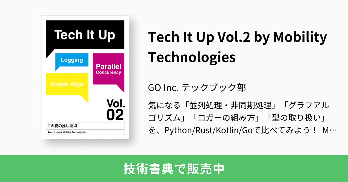 Tech It Up Vol.2 by Mobility Technologies：GO Inc. テックブック部