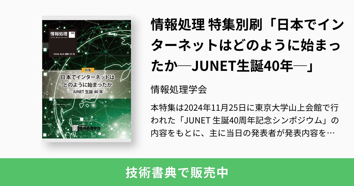 第一種共通カリキュラム/日本情報処理開発協会中央情報教育研究所/日本情報処理開発協会中央情報教育研究所（単行本） 情報処理教科書 高度試験午前Ⅰ・Ⅱ 2023年版 電子書籍｜翔泳社の本