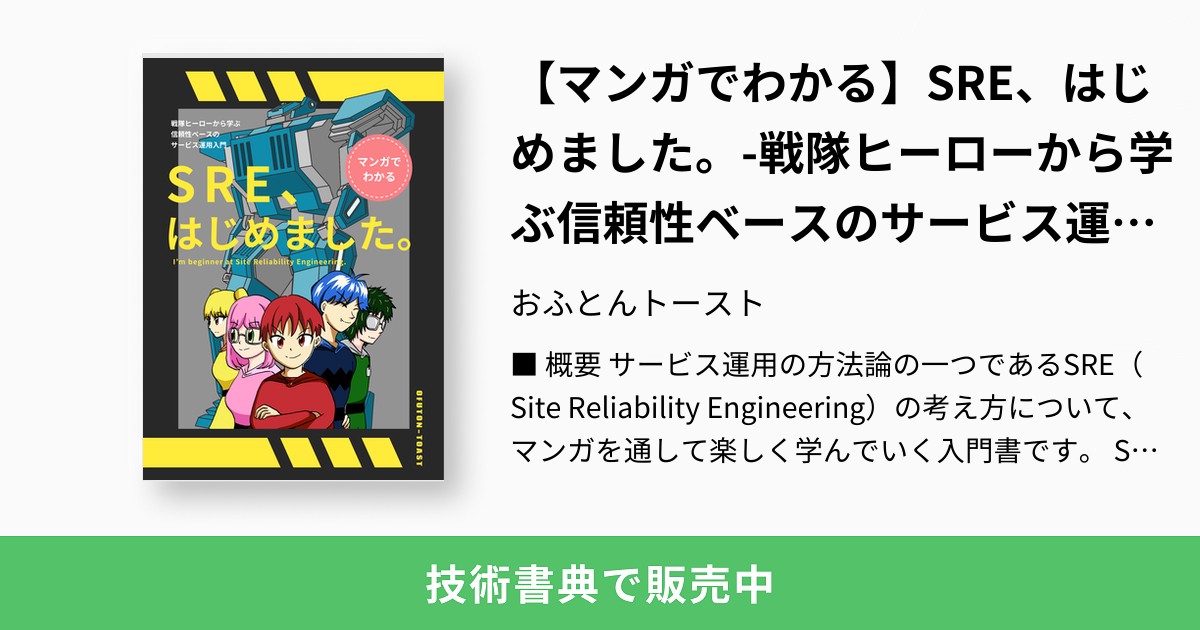 技術書典：技術書オンリーイベント