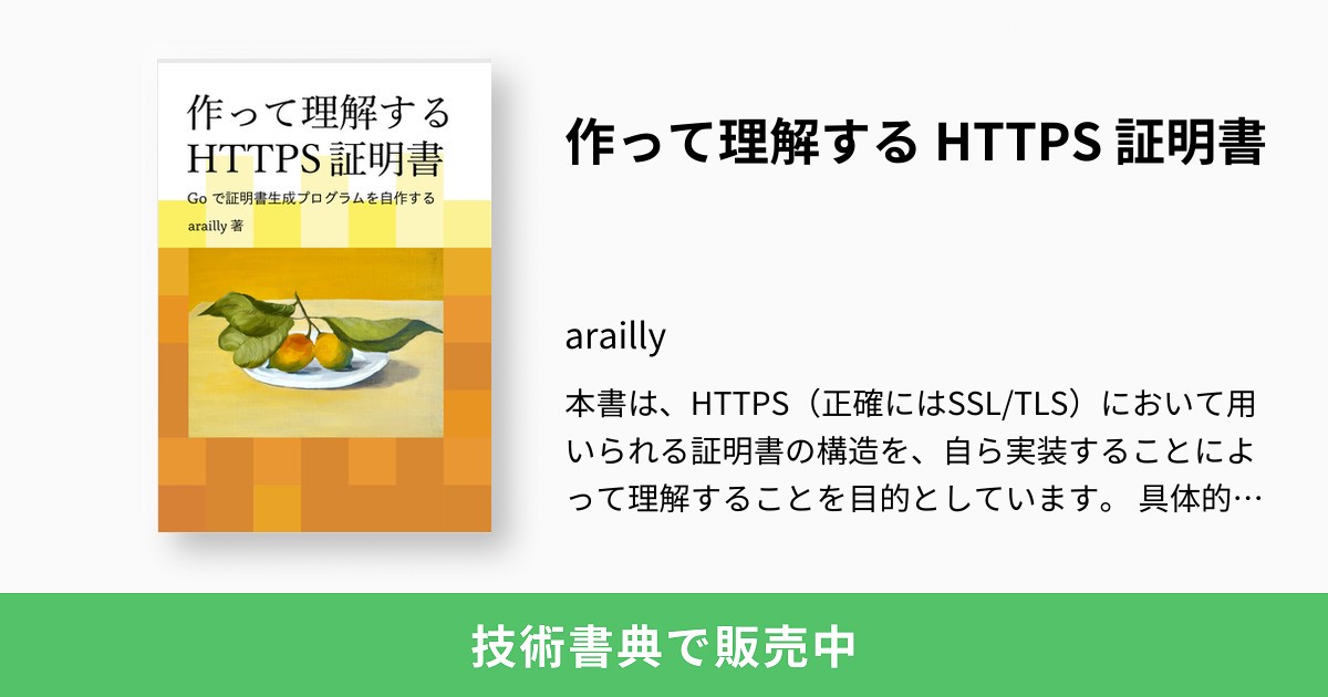 硯です。証明書もあります。