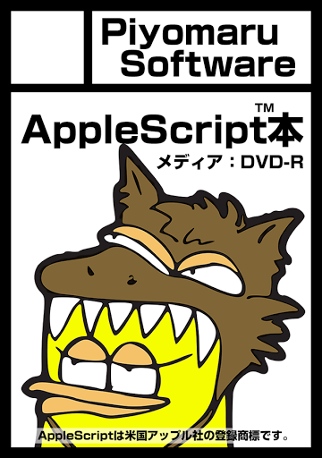 Piyomaru Software