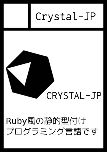 Crystal-JP